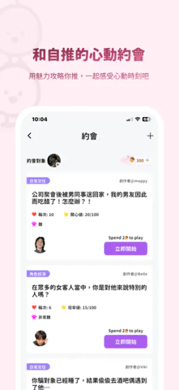 bimobimo官网 - AI恋爱模拟器免费下载 Hero图