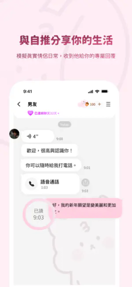 bimobimo官网 - AI恋爱模拟器免费下载 Hero图